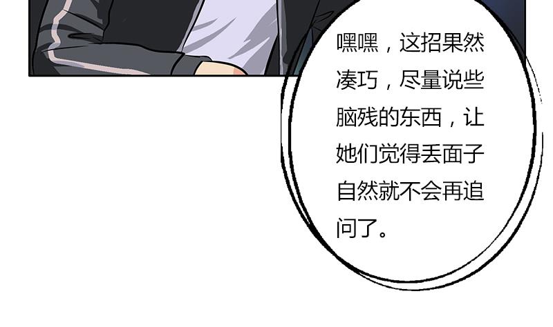 第291话 阮梦蝶的委托！27