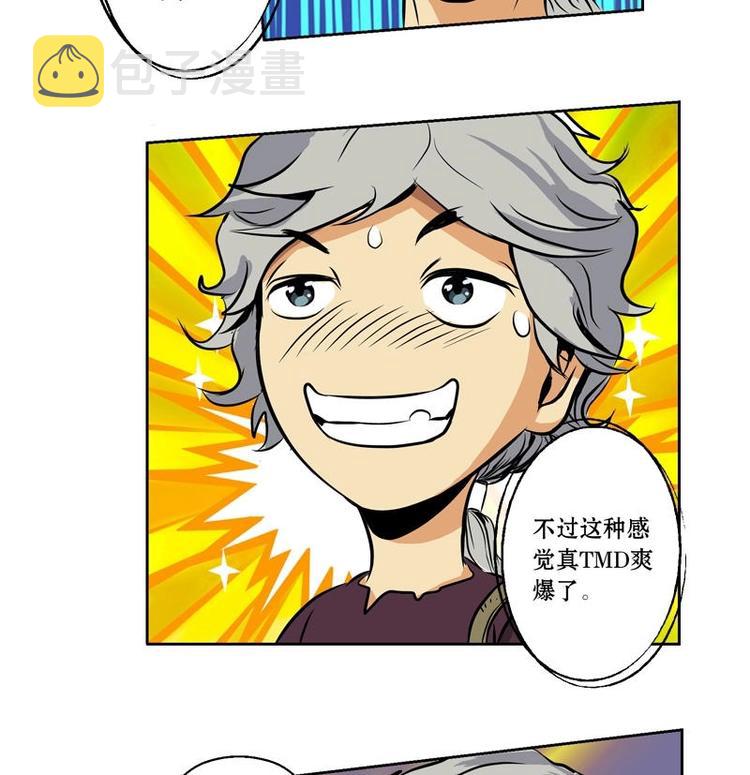 第3话 陆宁真的很爽3