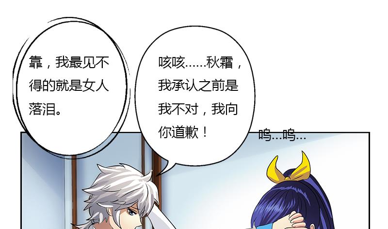 第321话 情绪崩溃46