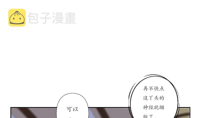 第206话 葵水之体4
