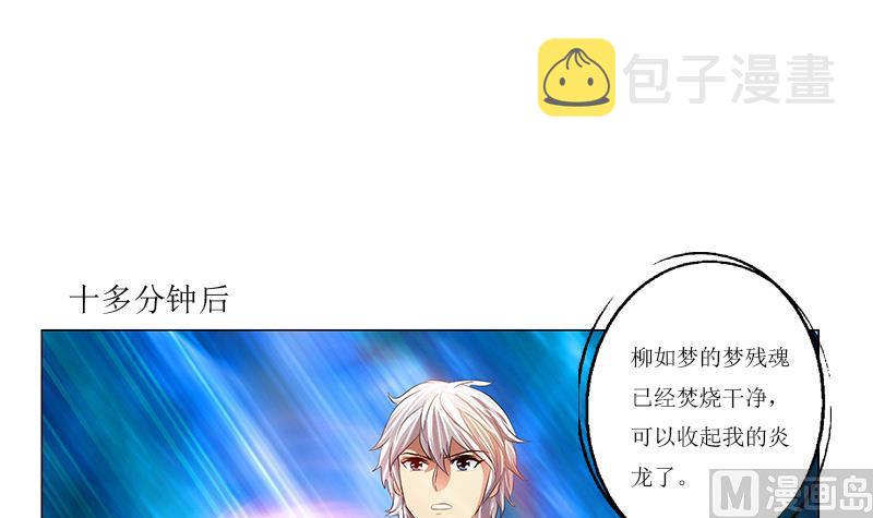 第359话 凝魂丹29