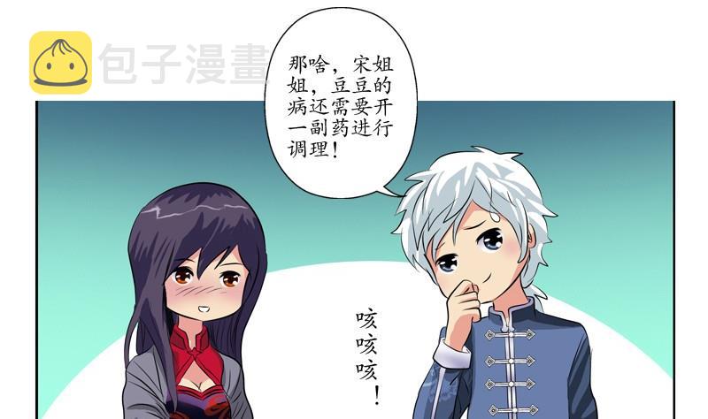 第88话 宋老师？59