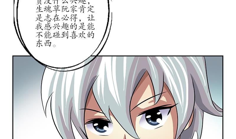 第211话 拍卖会37