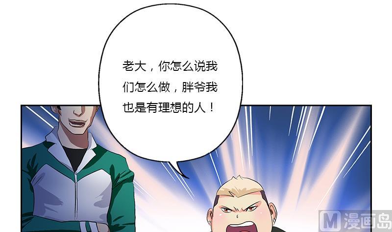 第369话 吞并计划54