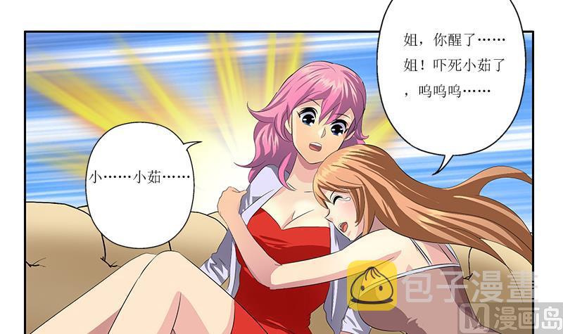 第359话 凝魂丹54