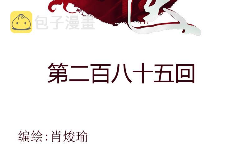 第285话 杀伐果断1