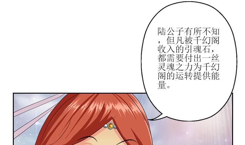 第350话 能量之源25