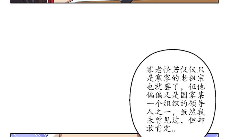 第223话 寒老怪56