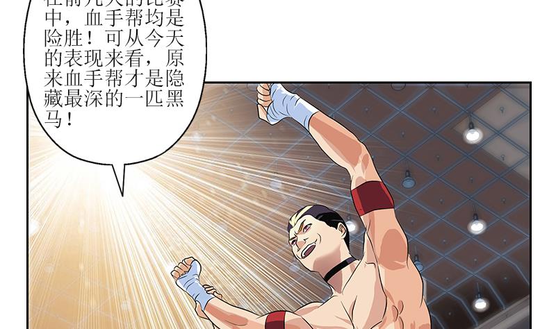 第317话 血手帮39