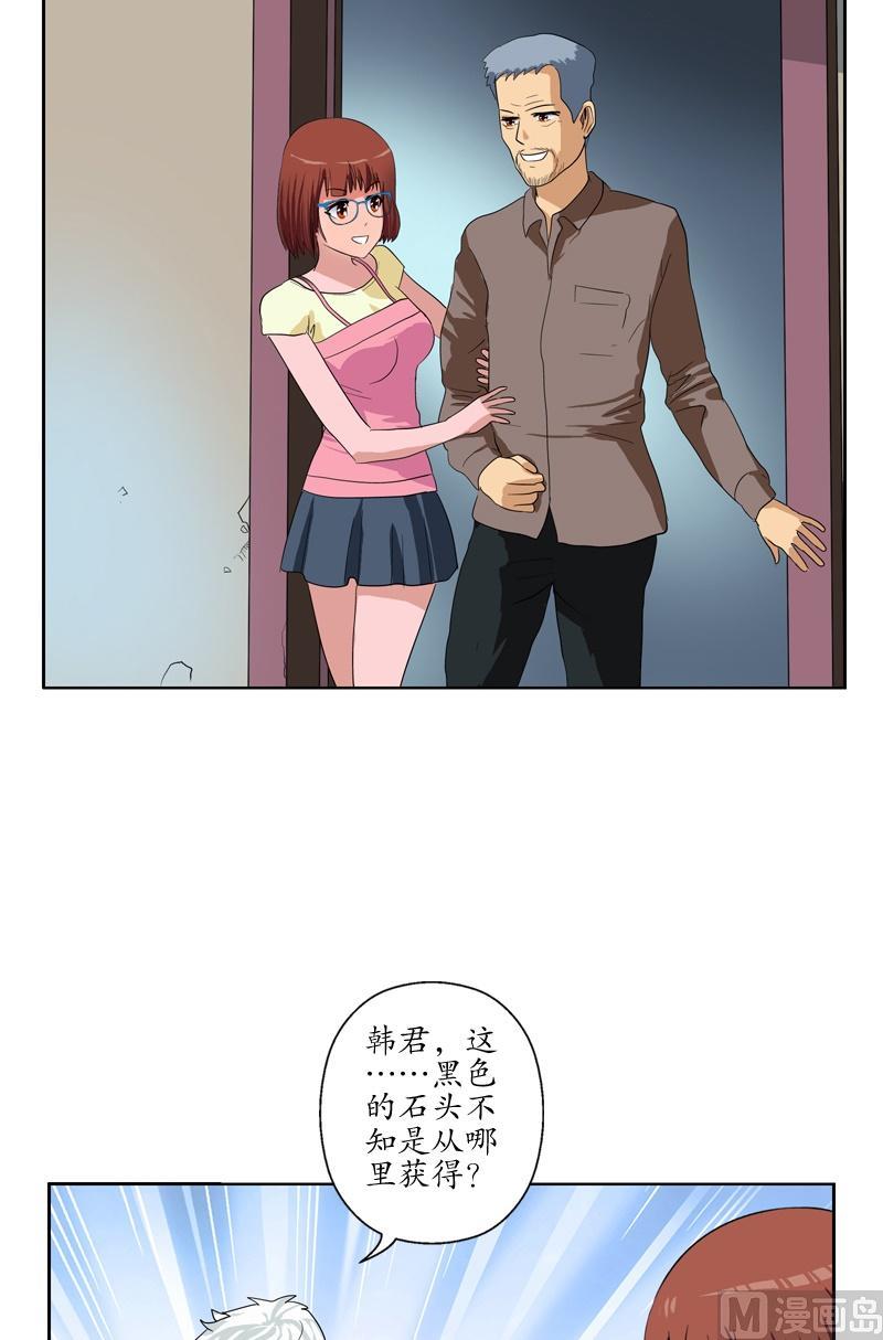 第54话 一枚蛋16
