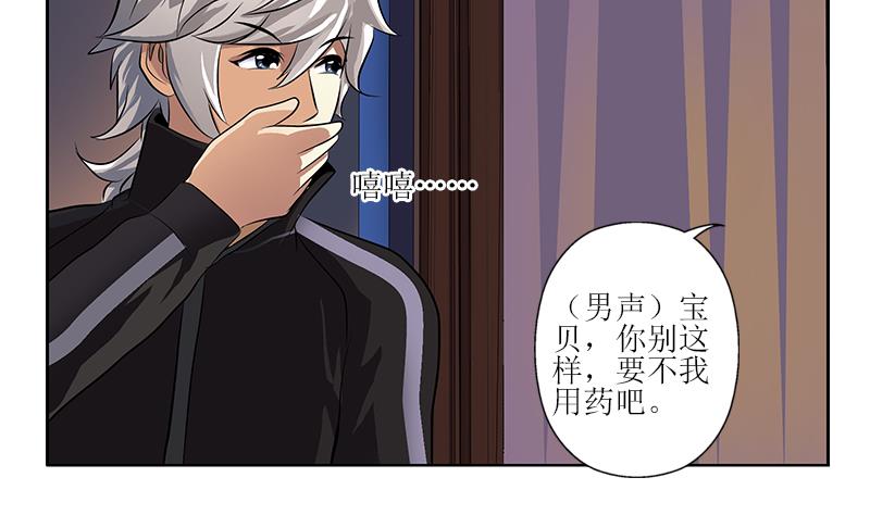 第298话 18层044号房30