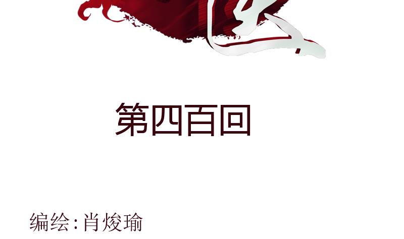 第400话 挂牌色狼1