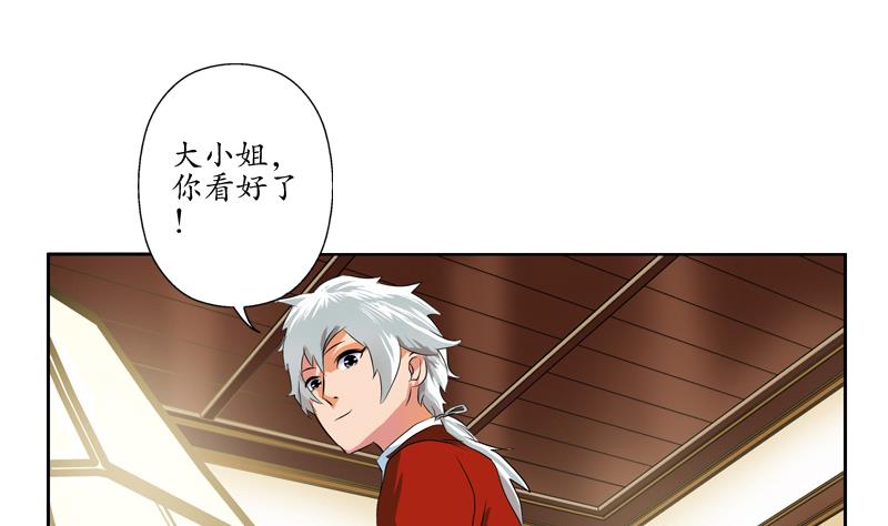 第121话 手镯16