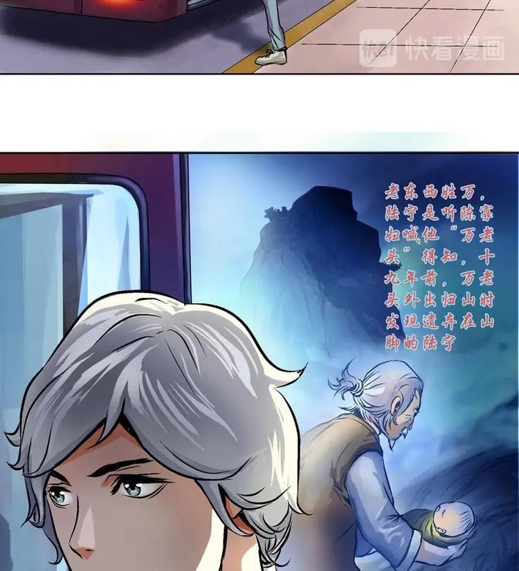 第1话 医仙传人陆宁39