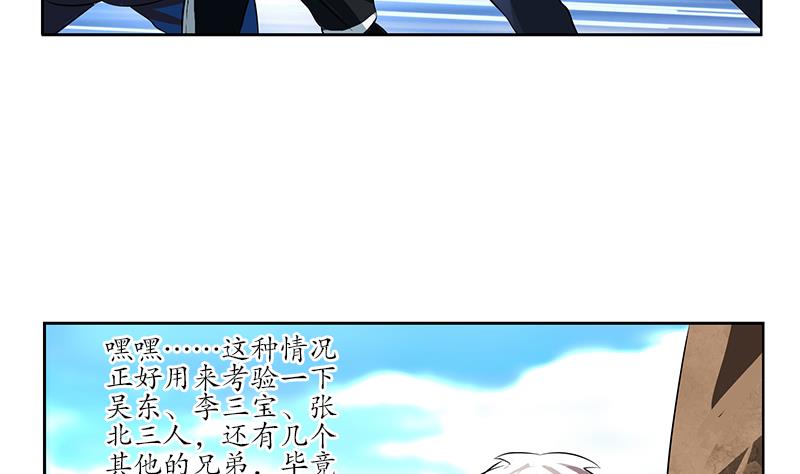 第244话 卧虎堂的挑衅55