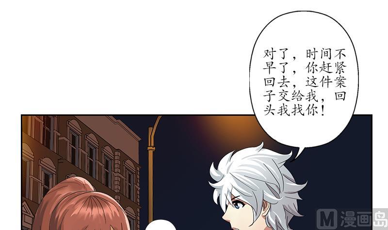 第194话 暗夜魅影14