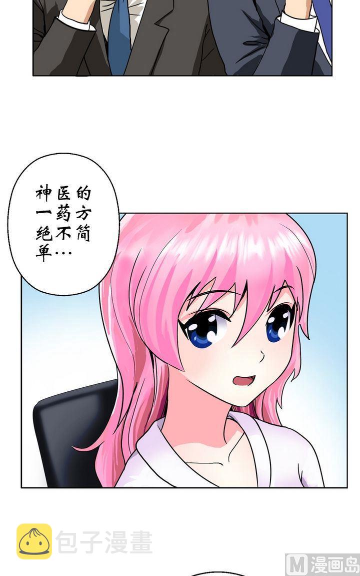 第18话 陆宁的药方11