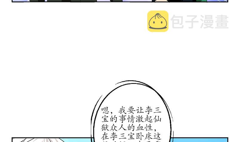 第245话 不省人事56