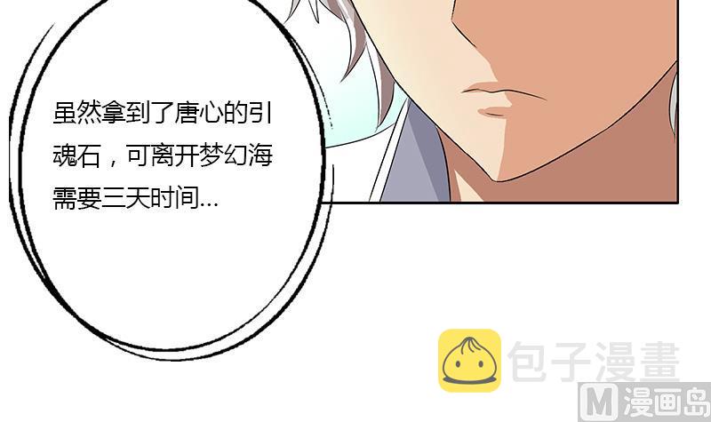 第351话 梦幻海传承20