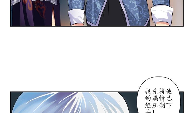 第88话 宋老师？4