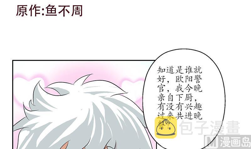 第154话 受伤的秋之寒2