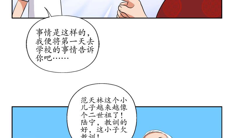 第113话 双喜临门55