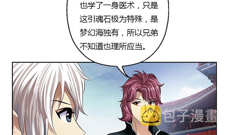 第343话 进千幻阁7