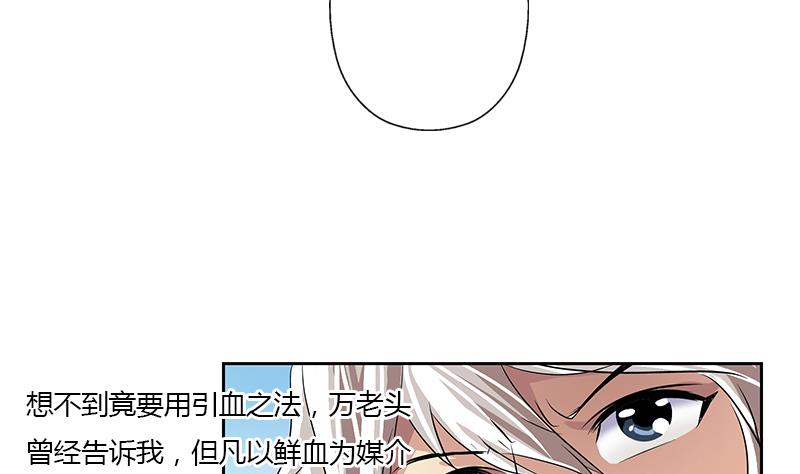 第343话 进千幻阁24
