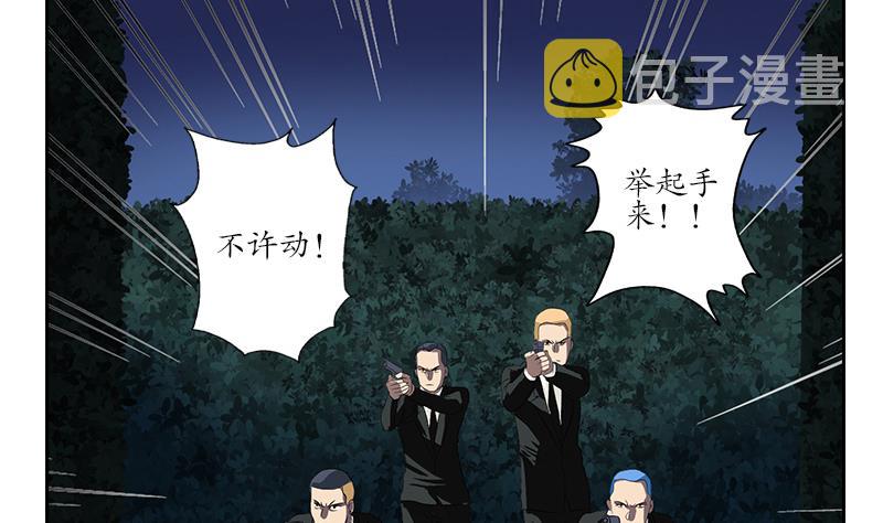 第161话 没见过淑女麽？10