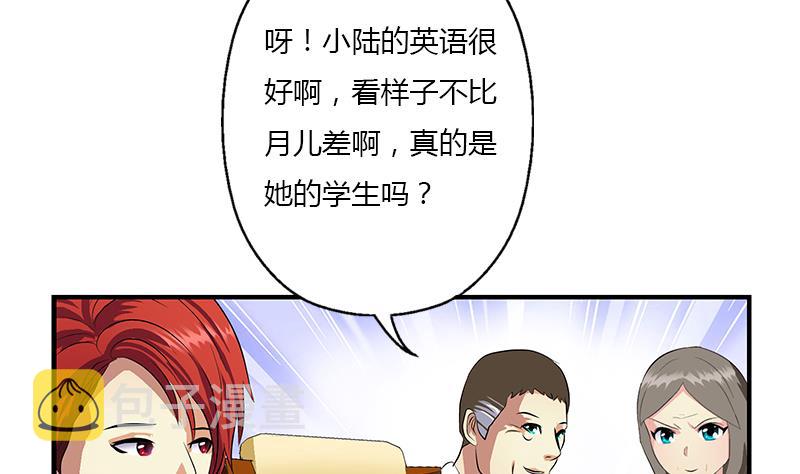 第393话 姑奶奶们来了12