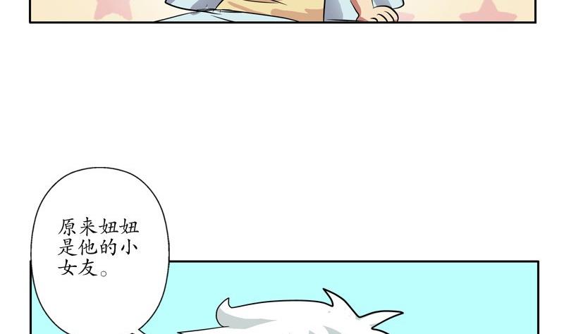 第89话 人小鬼大42
