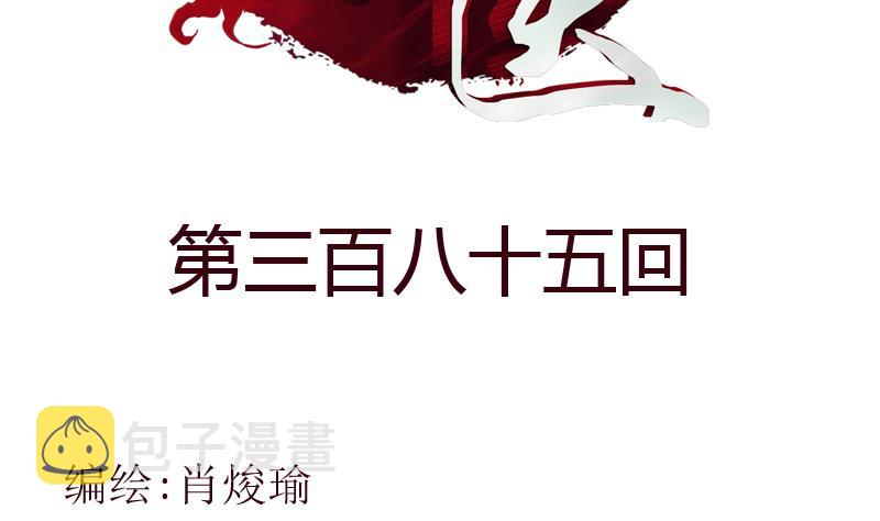 第385话 失亿？1
