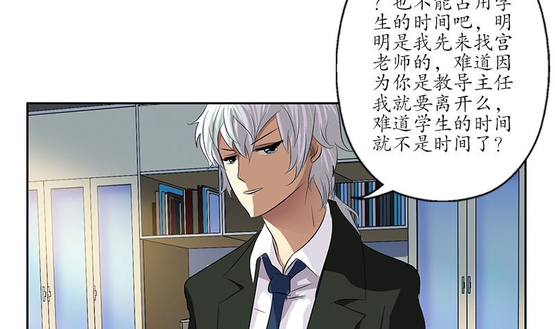 第162话 宫老师的烦恼27