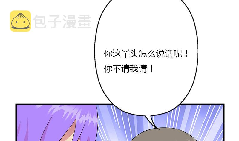 第390话 我的男朋友18