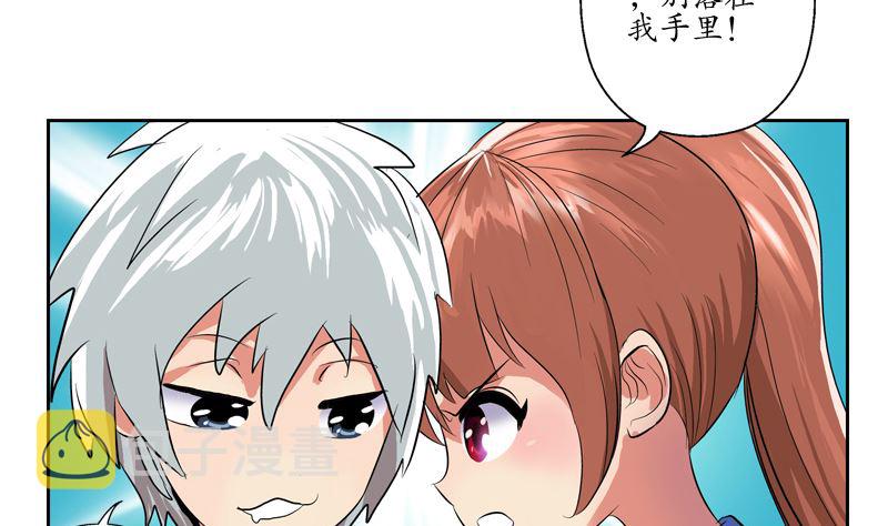 第127话 欧阳兰兰的警告21