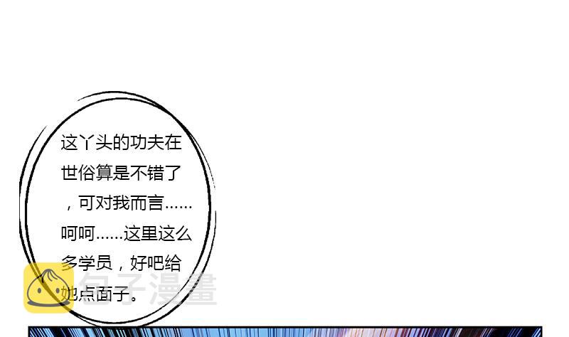 第373话 斗乐武馆37