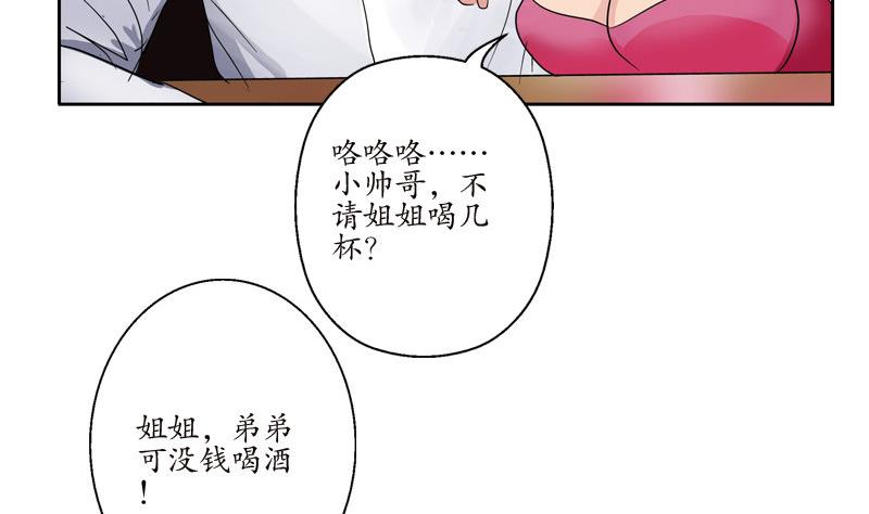 第98话 修真56