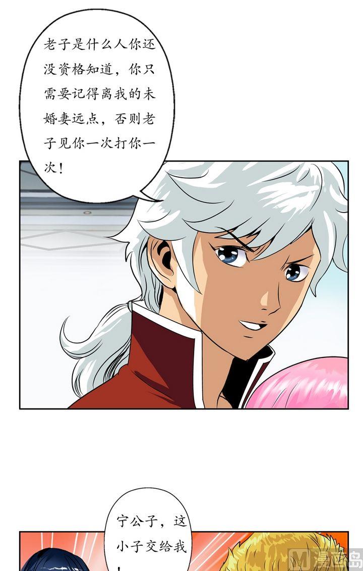 第23话 古武传人12