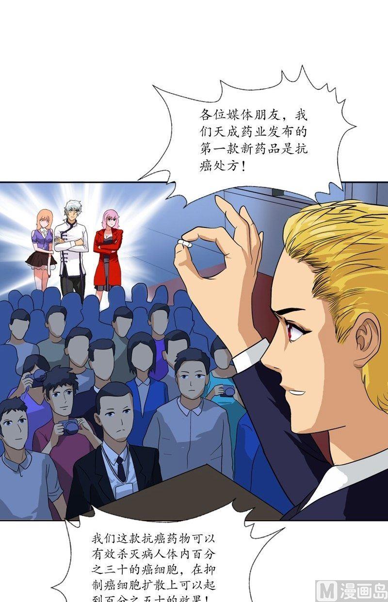 第44话 震惊医学界5
