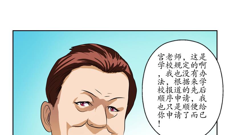 第134话 嚣张的主任33