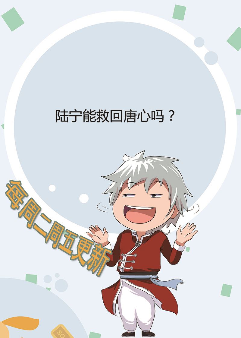 第349话 唐心的引魂石67