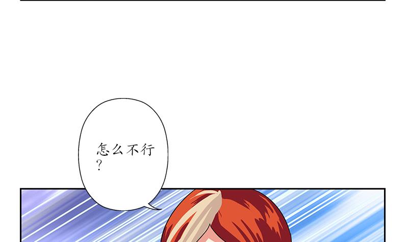 第217话 那就抢33