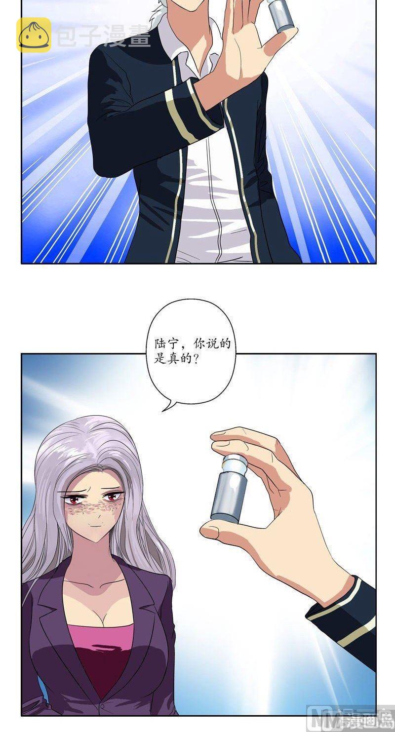 第66话 还你美貌5
