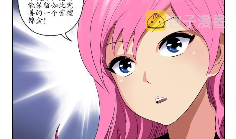第85话 唐心的缘24