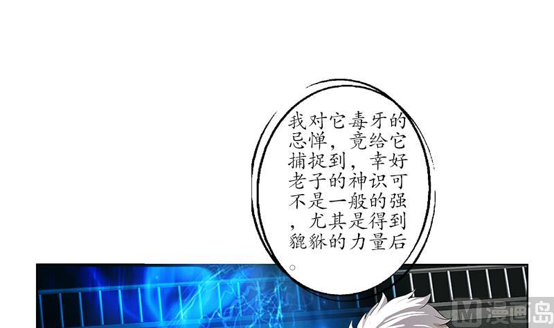 第230话 变异38