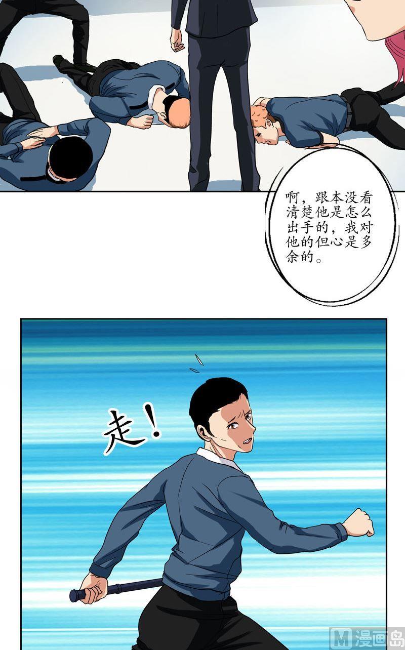 第76话 亲一口的赌注7