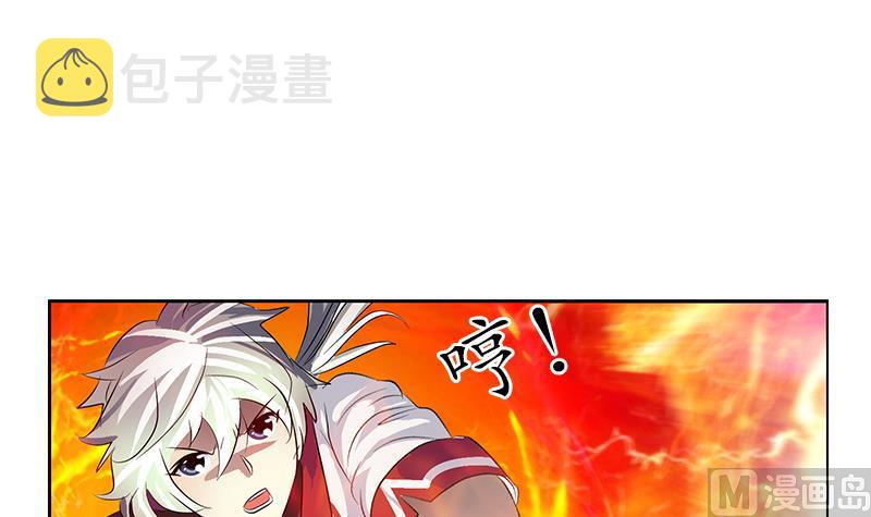 第231话 战炼血老祖41