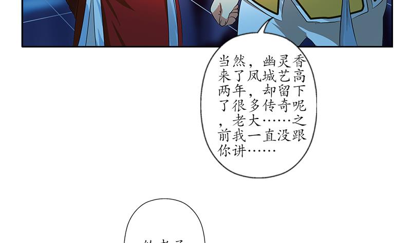 第170话 五行阵4