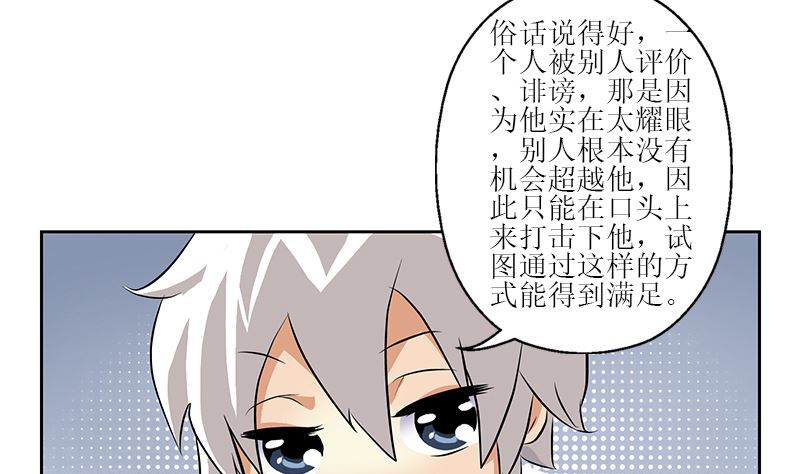 第278话 沾沾自喜的陆宁50