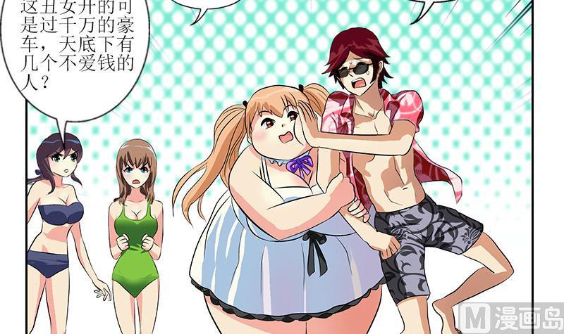 第304话 肥婆压死你11